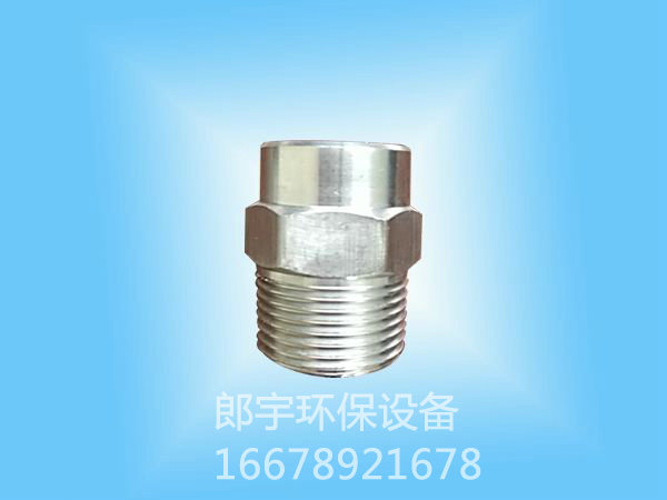 實(shí)心錐噴嘴